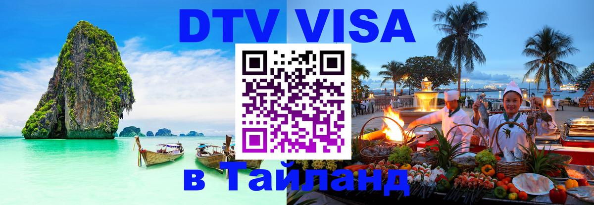 Оформление DTV визы под ключ: стоимость и тарифы, только загранпаспорт - 